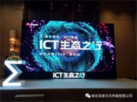 华为ICT生态之行-big_2541