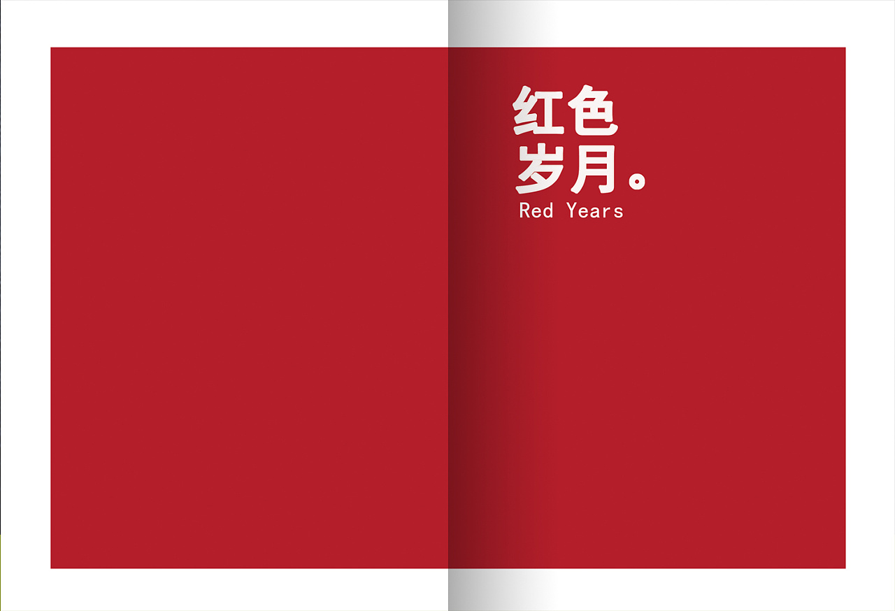 红色文化画册设计-20200416_094824_000