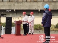 中石化金陵分公司扩建工程开工仪式-IMG_20220222_095048