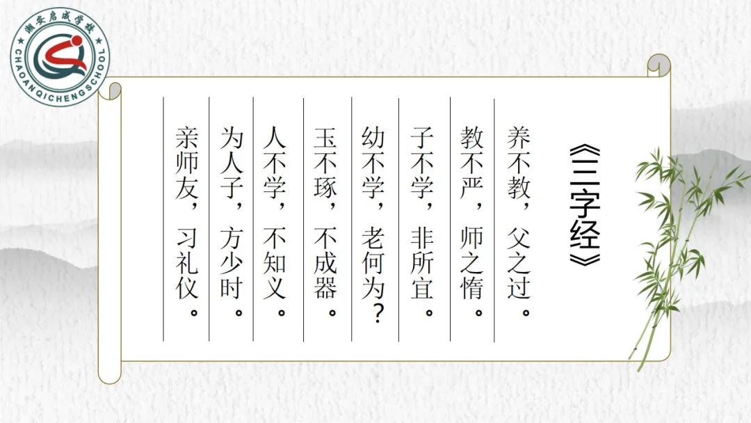 三字經朗誦.jpg