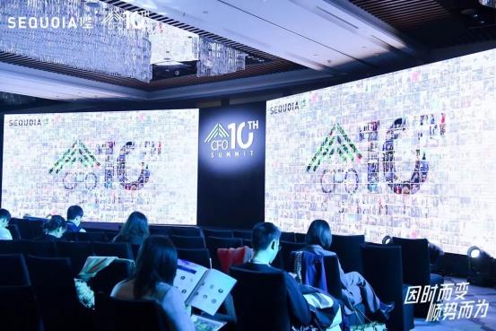 CFO峰会