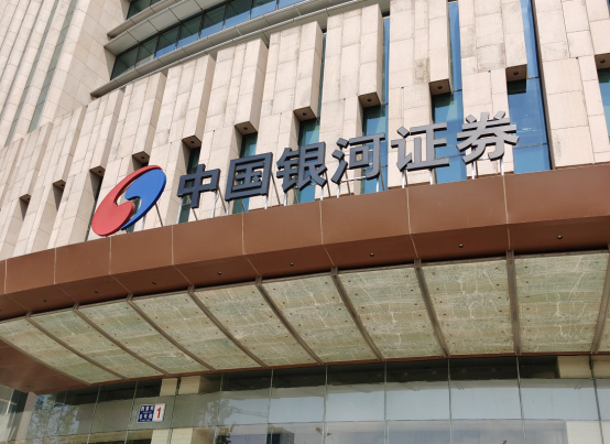 银河证券总部大楼