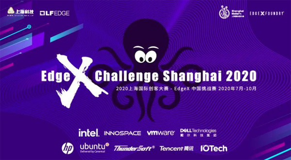上海国际创客大赛