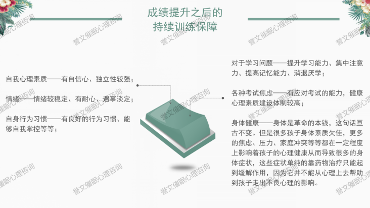 如何高效的学习_08