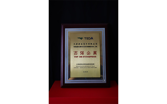 In 2000, Jinya Electronics ranked 67th in Tianjin TEDA and the top 100 enterprises in the bonded area.