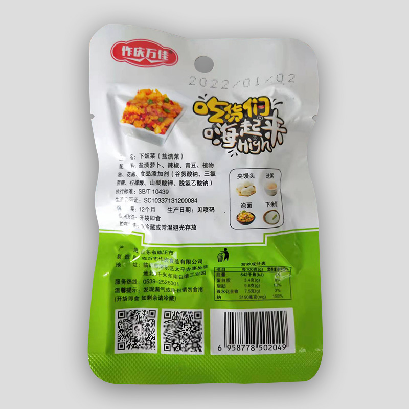 下饭菜40g2
