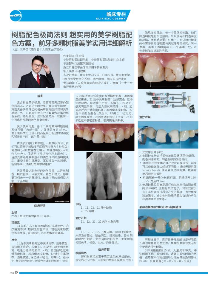 SHOFU LINE 53_页面_10