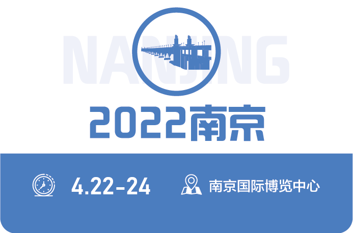 2022南京展会