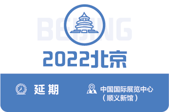 2022北京餐飲展