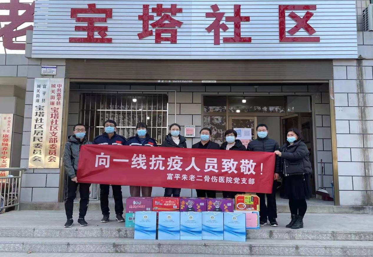 朱老二骨伤医院捐赠物资助力疫情防控