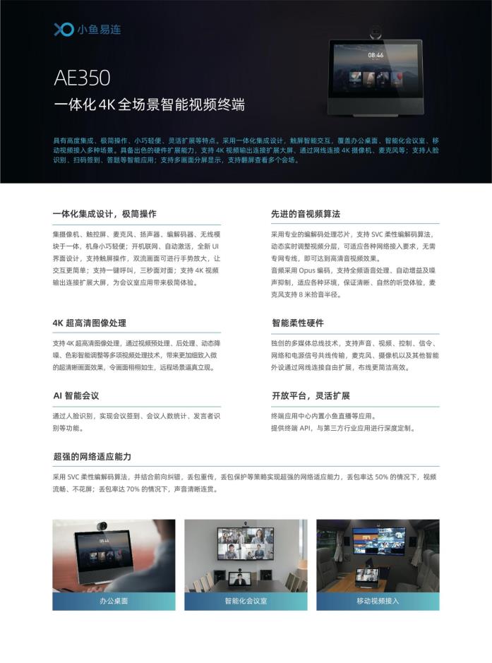 AE350_01