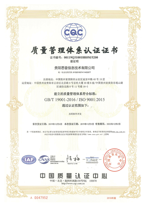 ISO9001 