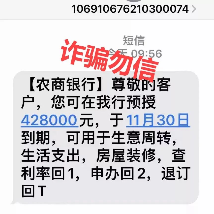 收到贷款额度短信怎么办 收到贷款额度短信怎么办