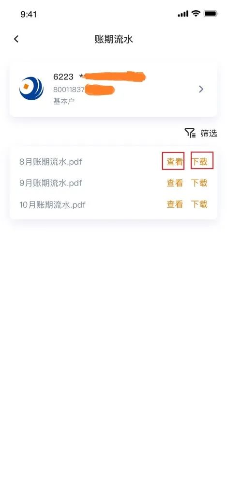 【惠享】上线啦！广西北部湾银行@你，赶紧get手机银行银企对账功能吧