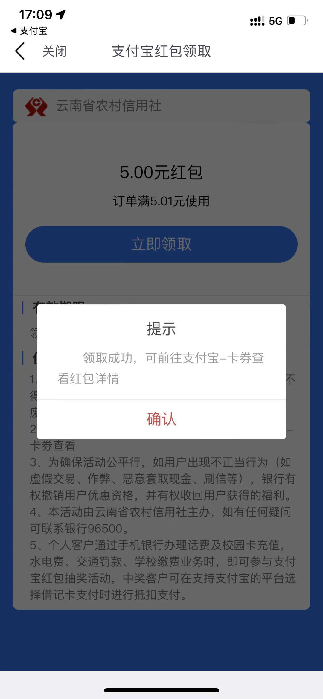 云南农信短信费怎么扣