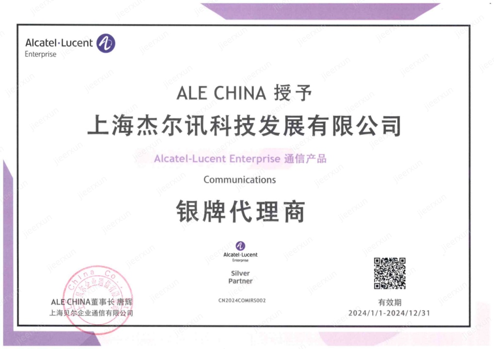 Alcattel-lucent 网络产品
