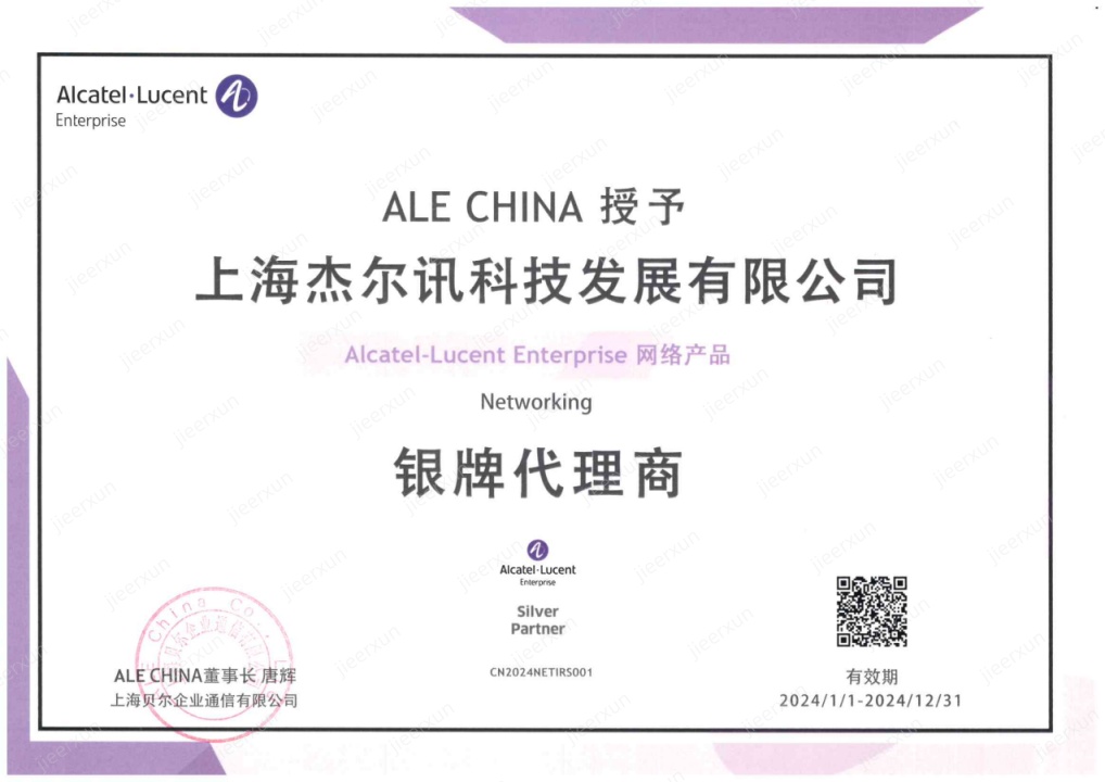 Alcattel-lucent 通信产品