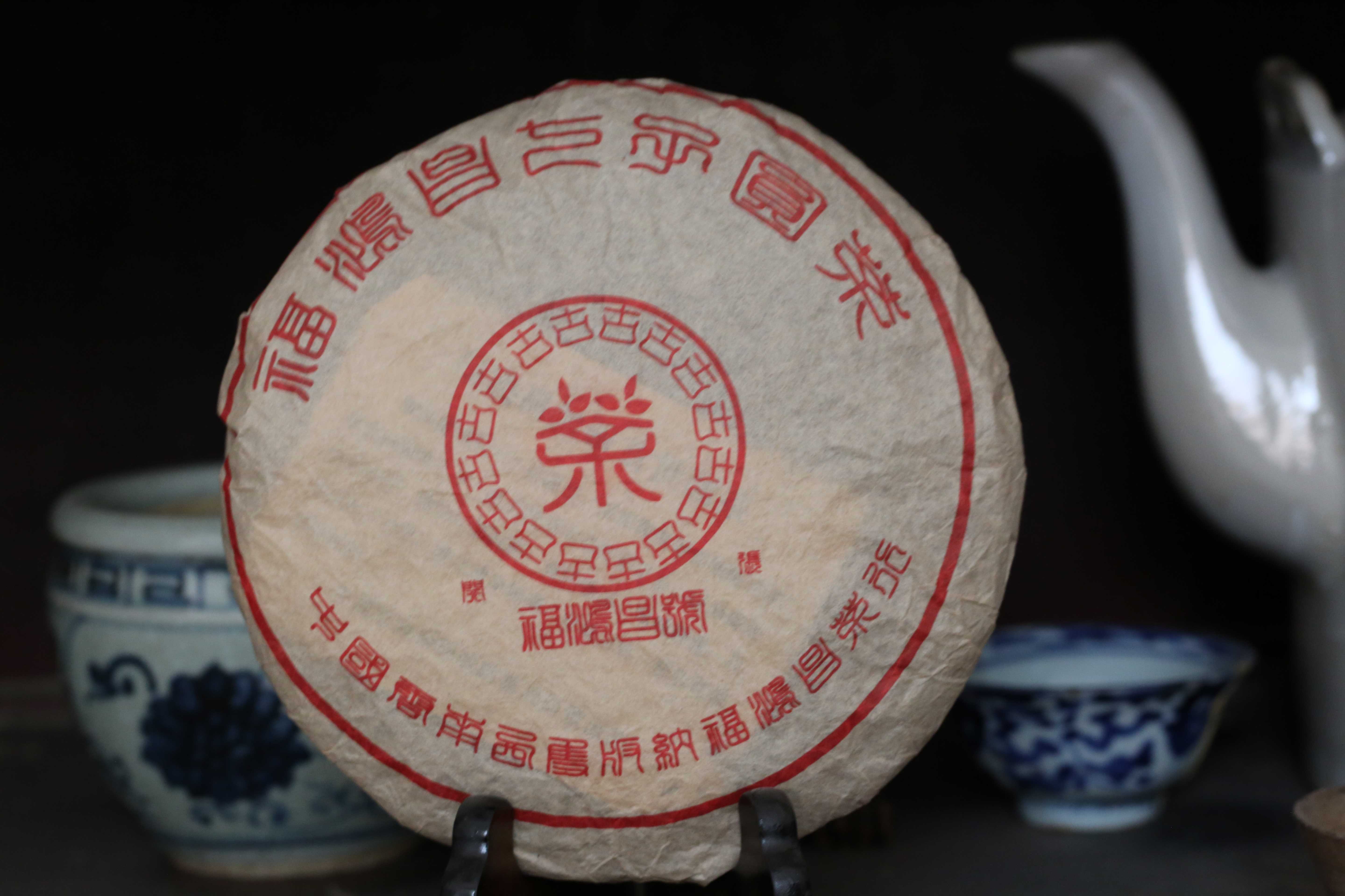 1990年开张第一饼357克熟茶本品选用班章茶山古茶料古法制成为福鸿昌号代表作之一