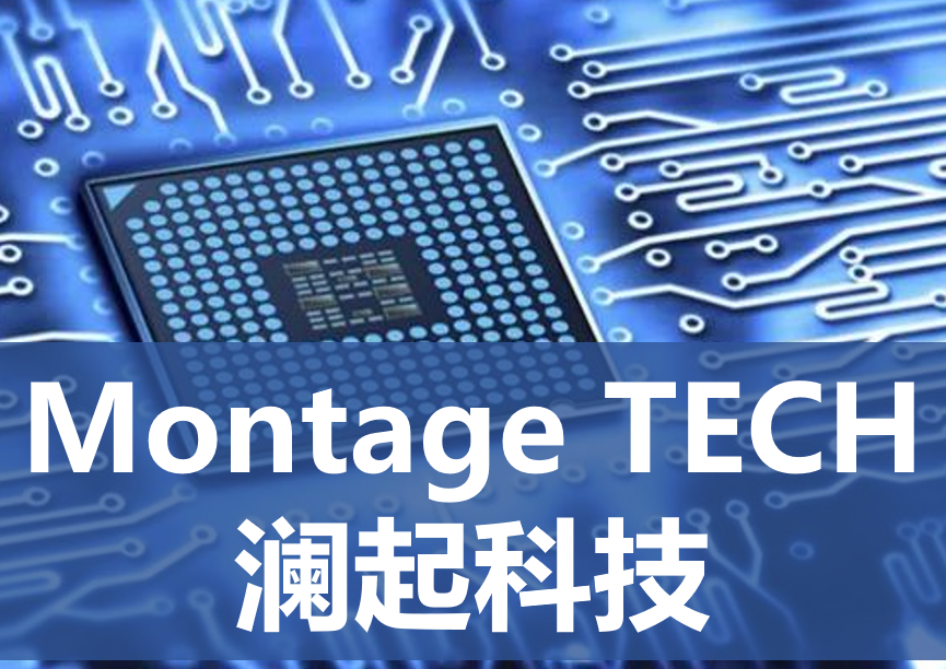 澜起科技