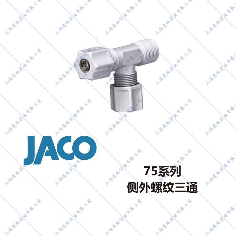 JACO75系列JACO FITTIN