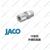 JACO10系列