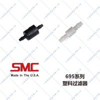 过滤器-695-SMC过滤器695