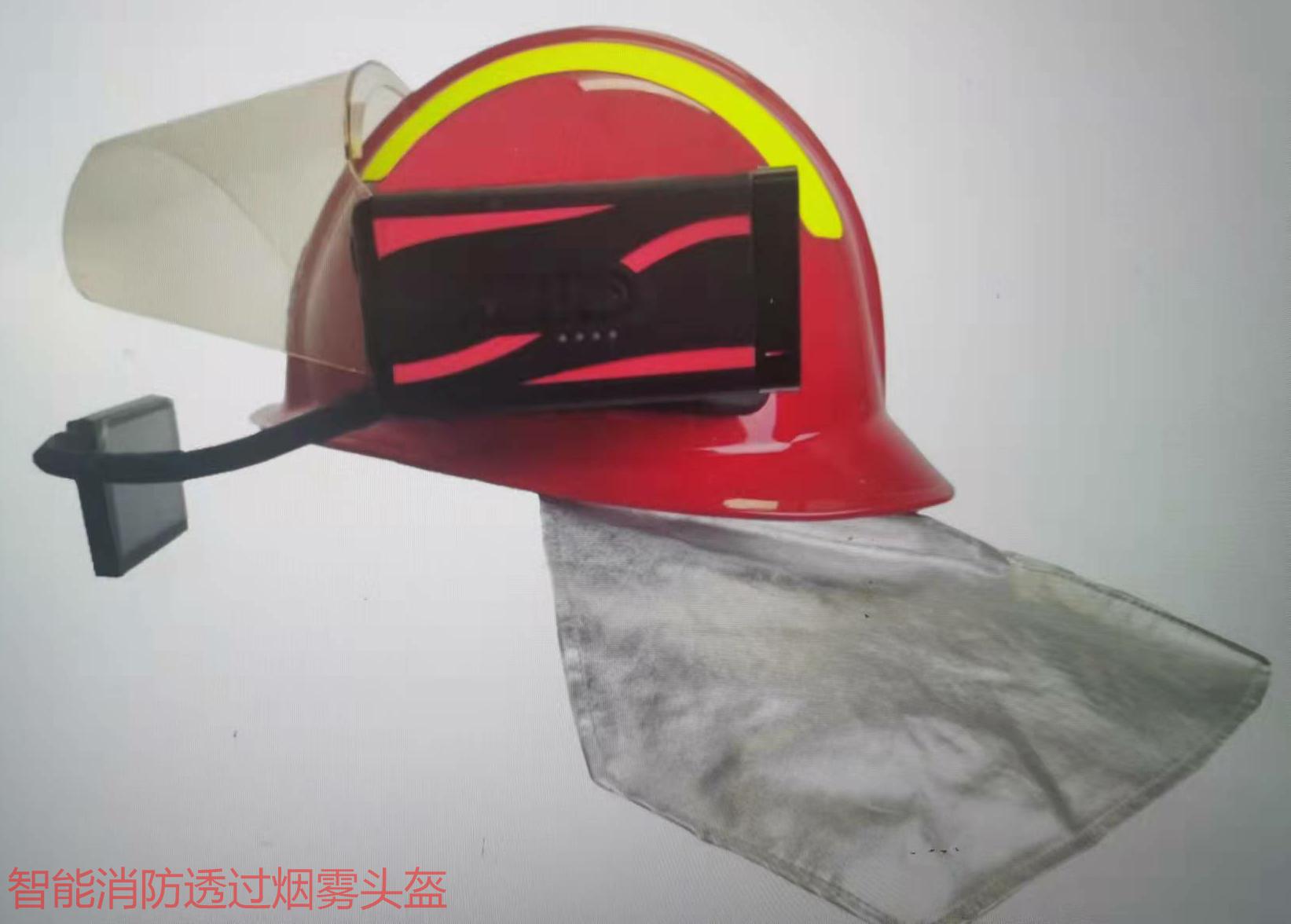 智能消防头盔