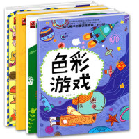幼儿美术创意游戏训练书5-6岁4册-主图1