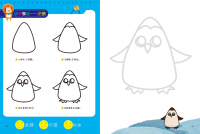 幼儿美术创意游戏训练书5-6岁4册-主图4