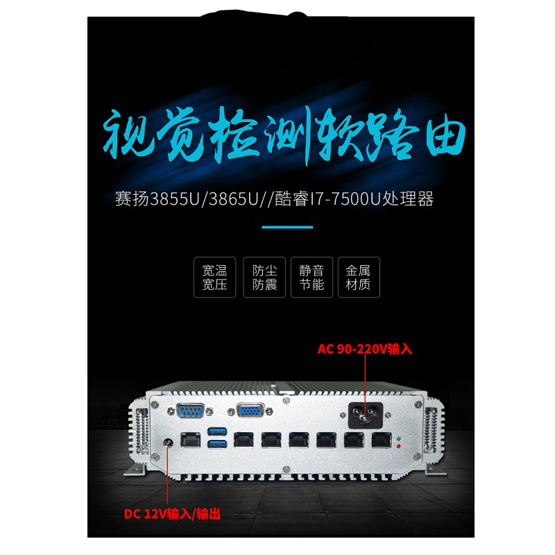 灵江6网口-6网口软路由视觉检测工控机