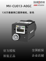 MV-CU013-A0GC2