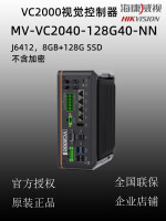 MV-VC2040-128G40-NN1
