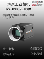 MV-CS032-10GM1