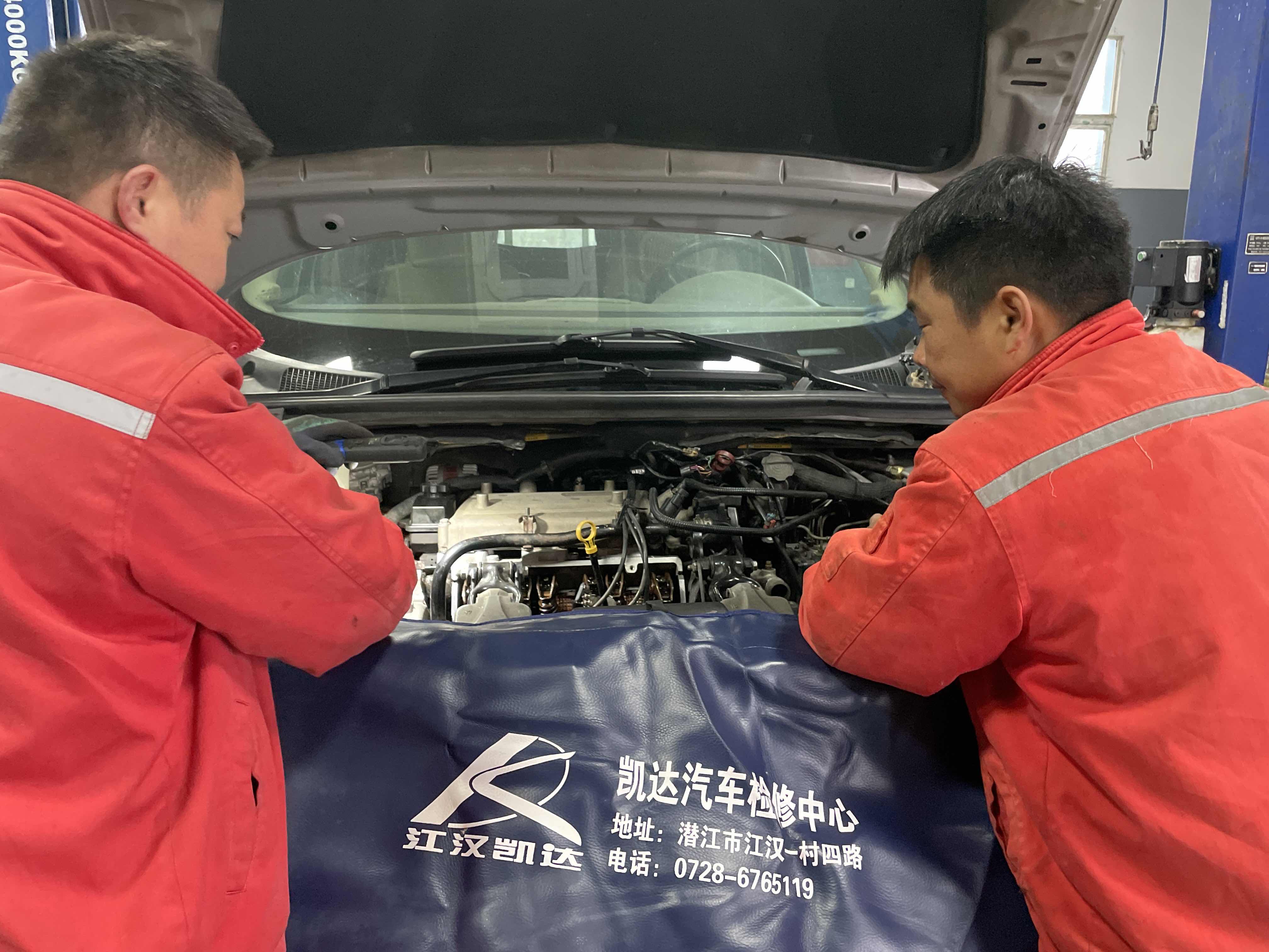 车辆维修