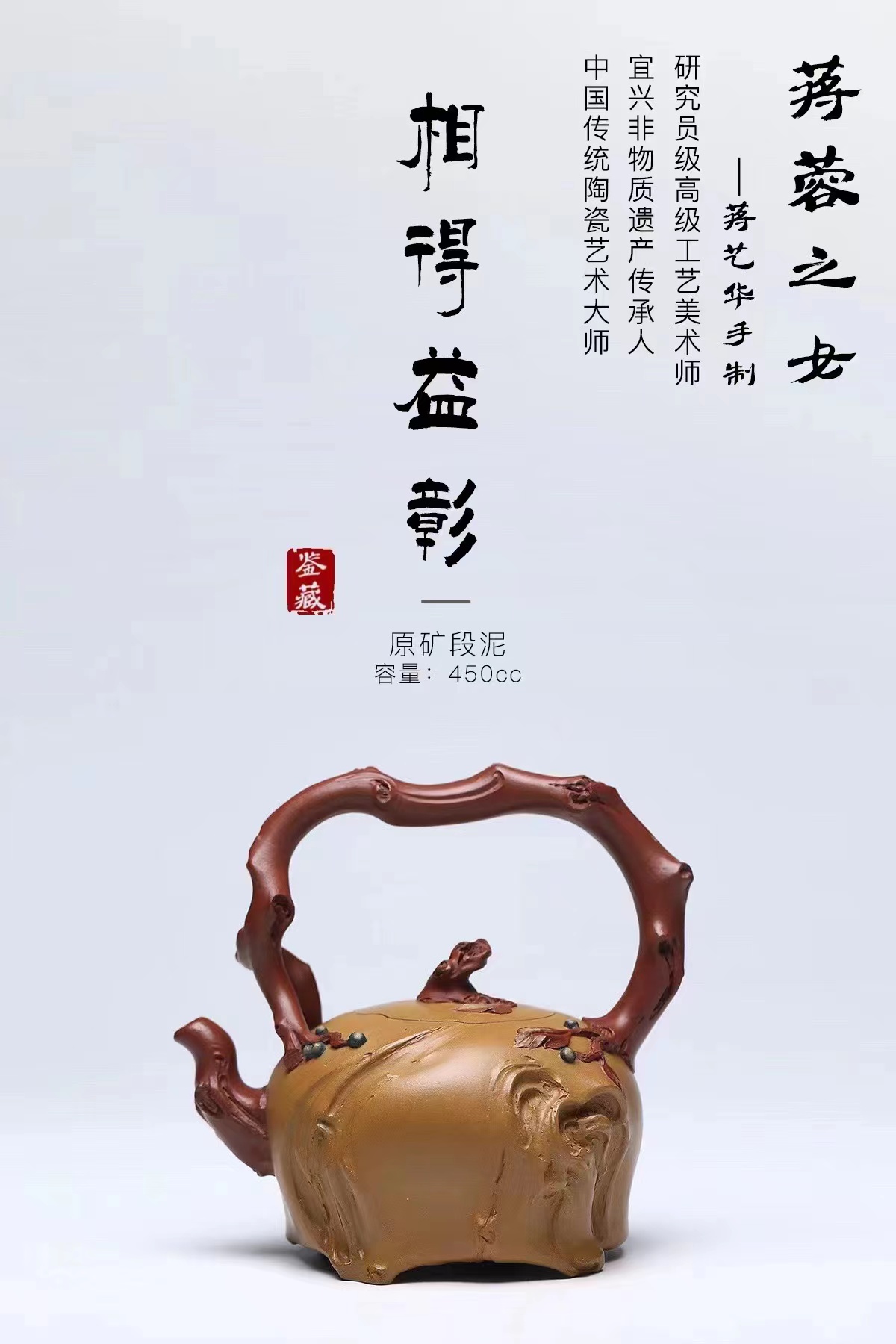 蒋艺华：相得益彰