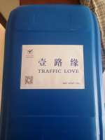 下涂剂-2