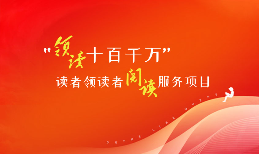 阅读服务