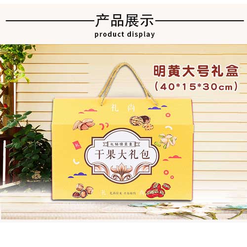 干果禮盒包裝小2