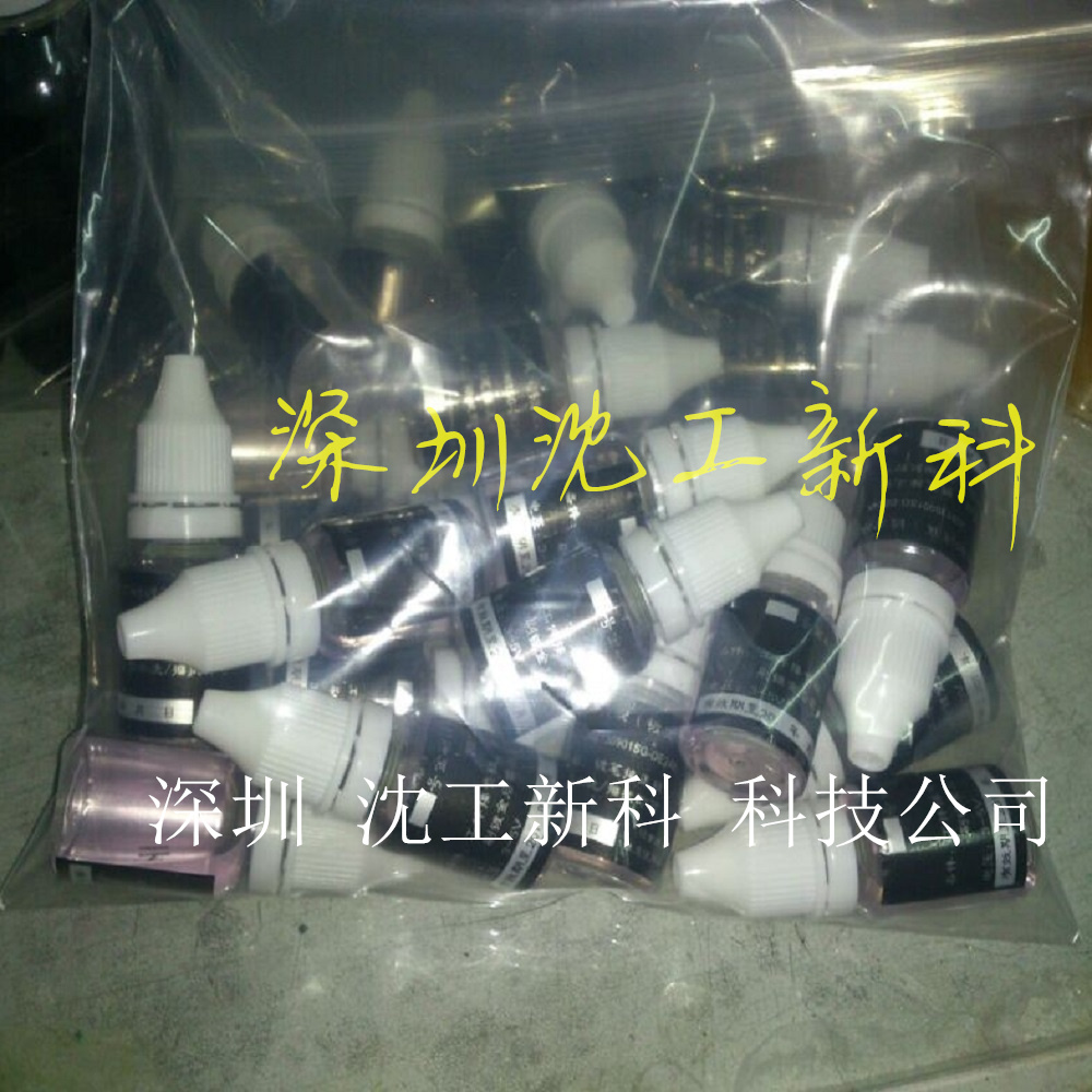 10ml刷鍍液2