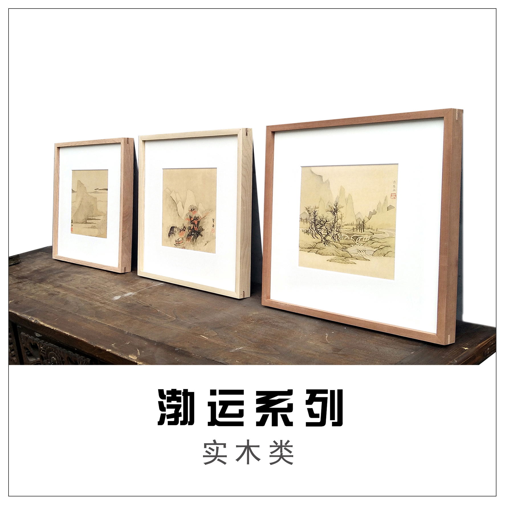 勃运相框