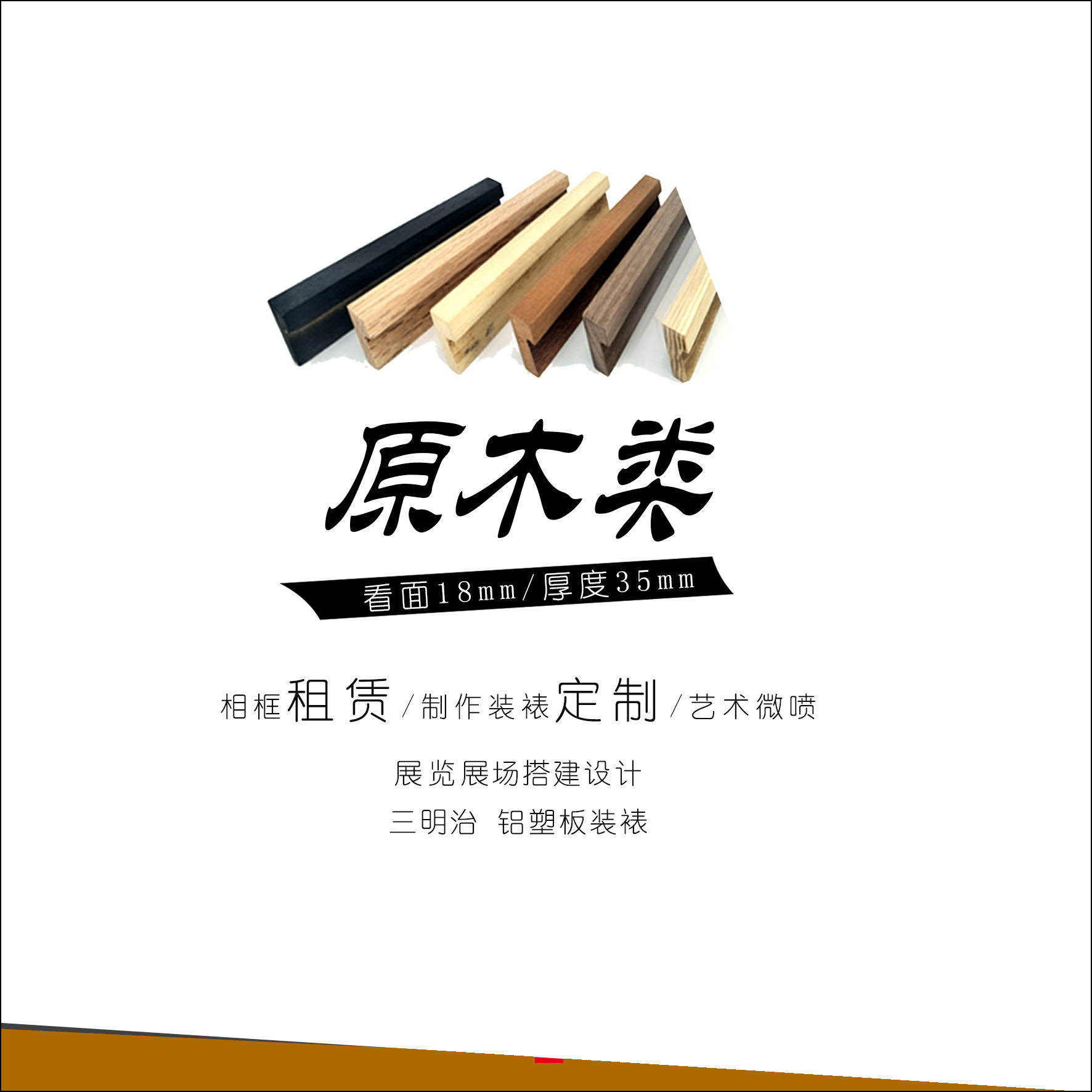 勃运相框