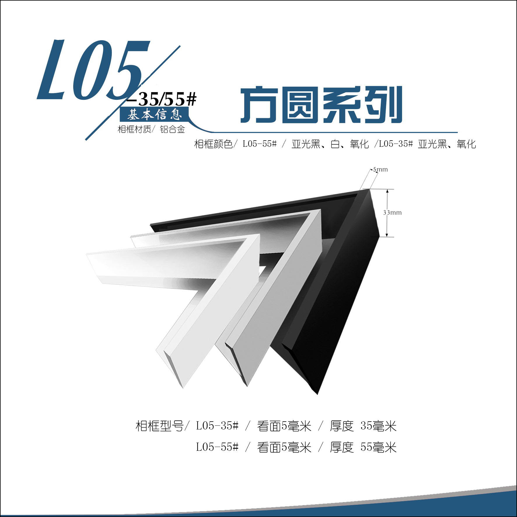 方圆系列相框