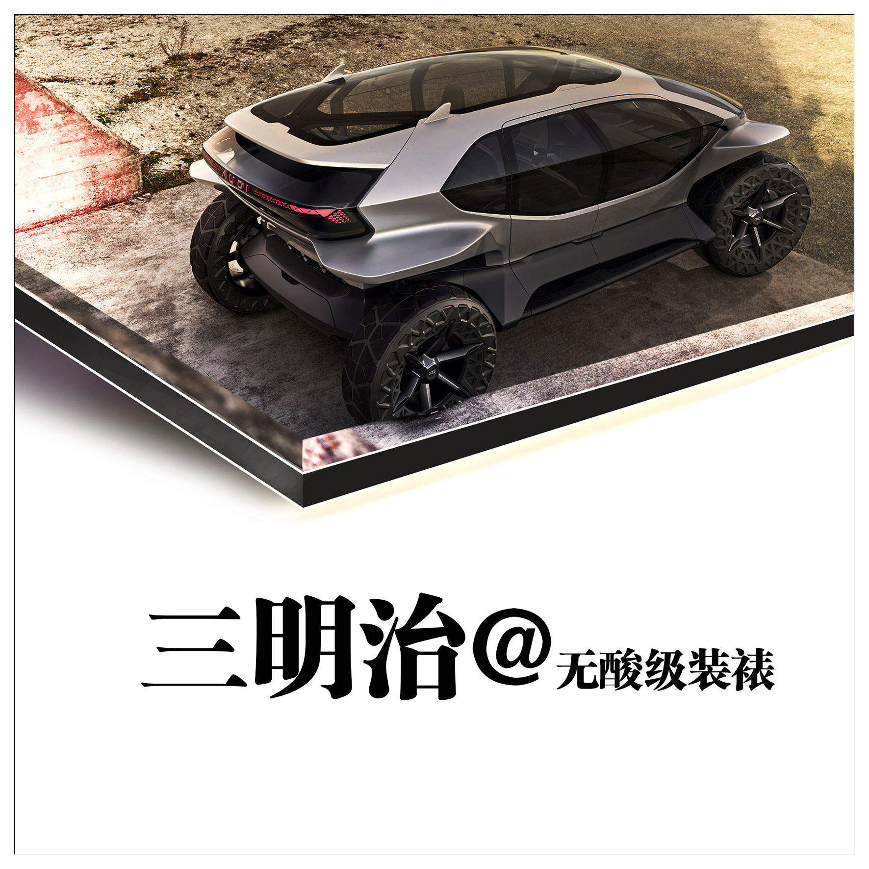 三明治相框