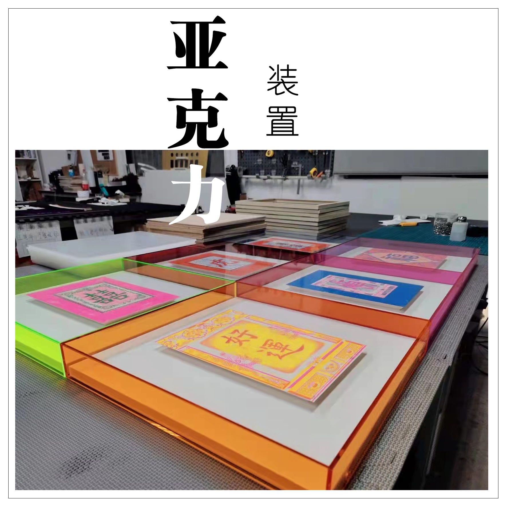 相框十大品牌