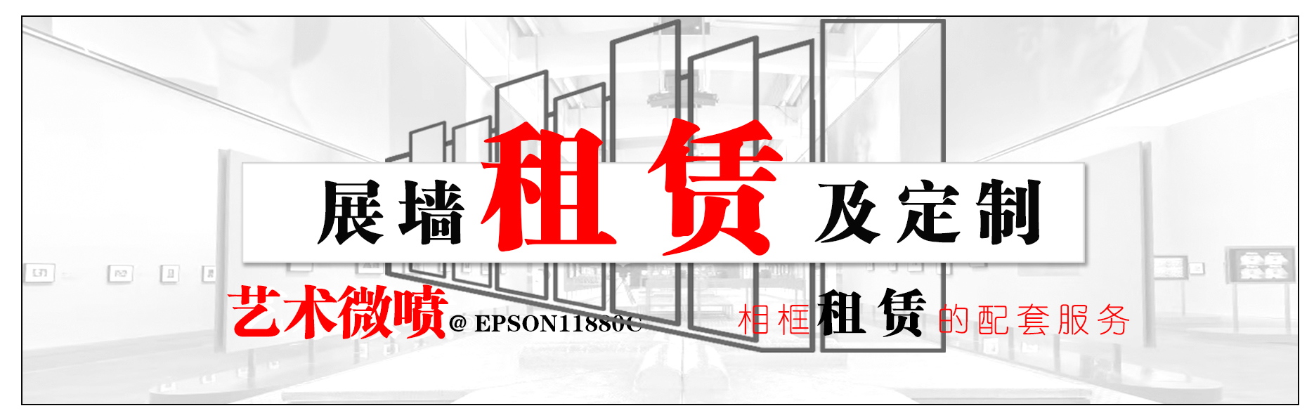 展架租赁
