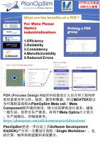 PlanOpSim介绍档_页面_1