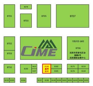 沈阳矿业展e3、e4馆（实际图）7.10(1)_00