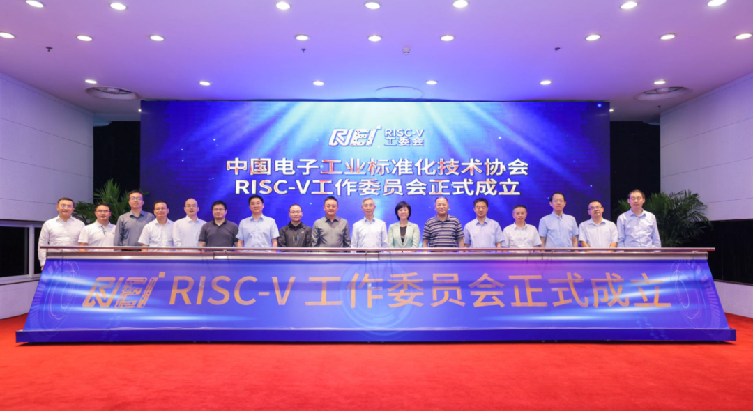 中电标协RISC-V工委会成立，开芯院成为首届副会长单位