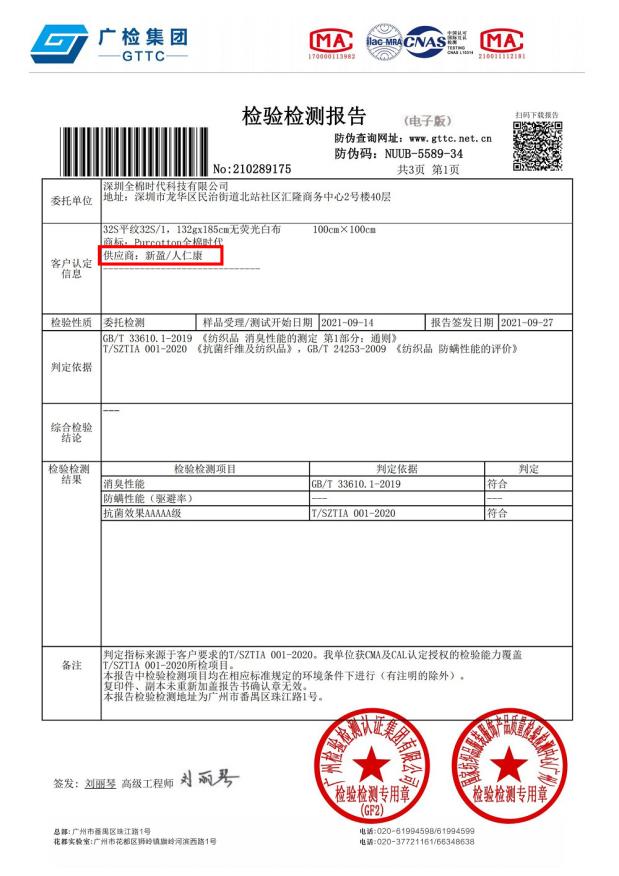 金沙集团游戏抗菌设备有哪些功能？(图1)