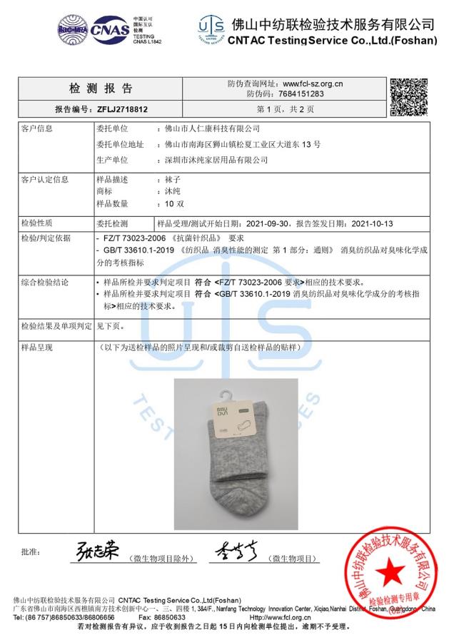金沙集团游戏抗菌设备有哪些功能？(图3)